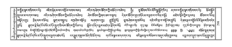 File:Terdzo-TSHI-020.pdf