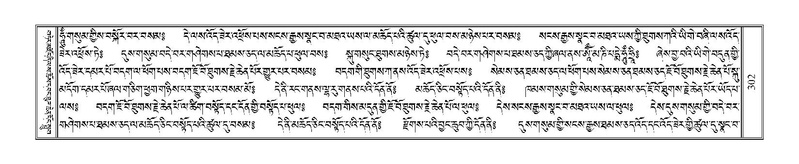 File:Terdzo-TSHI-020.pdf