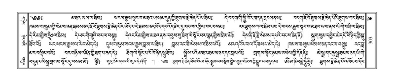 File:Terdzo-TSHI-020.pdf