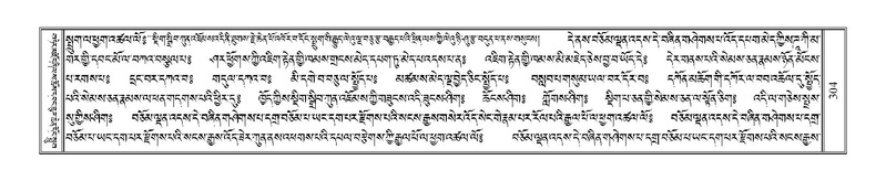 File:Terdzo-TSHI-020.pdf