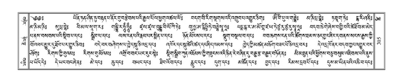 File:Terdzo-TSHI-020.pdf