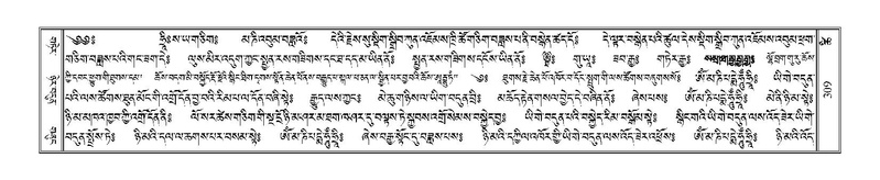 File:Terdzo-TSHI-020.pdf