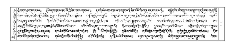 File:Terdzo-TSHI-020.pdf