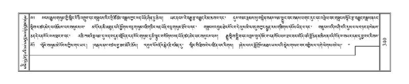 File:Terdzo-TSHI-022.pdf