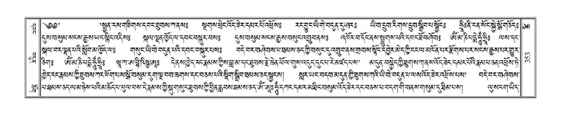 File:Terdzo-TSHI-023.pdf