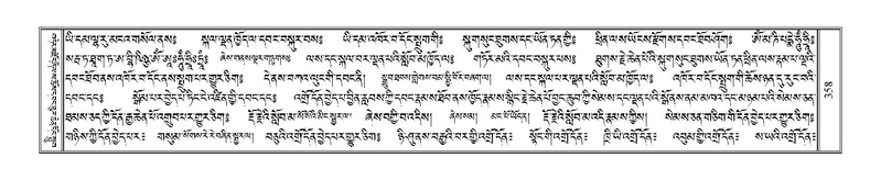 File:Terdzo-TSHI-023.pdf