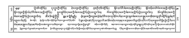 File:Terdzo-TSHI-023.pdf