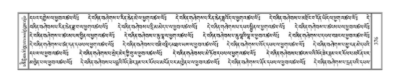 File:Terdzo-TSHI-025.pdf