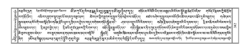 File:Terdzo-TSHI-025.pdf