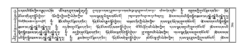 File:Terdzo-TSHI-025.pdf