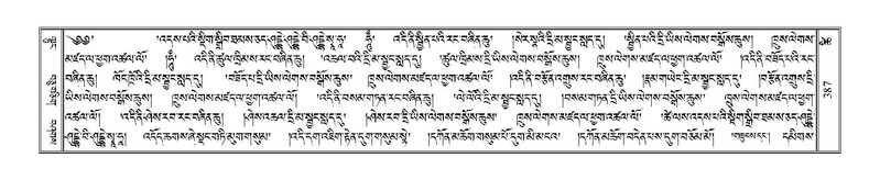 File:Terdzo-TSHI-025.pdf