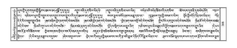 File:Terdzo-TSHI-025.pdf