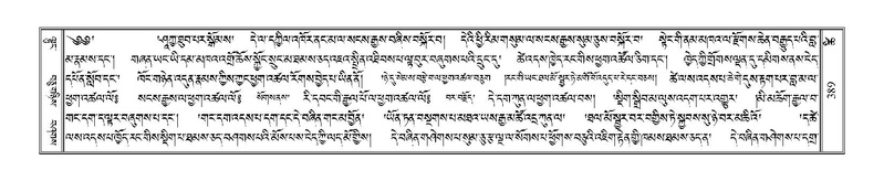 File:Terdzo-TSHI-025.pdf