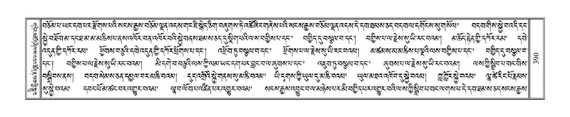 File:Terdzo-TSHI-025.pdf