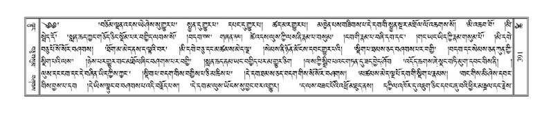 File:Terdzo-TSHI-025.pdf