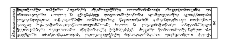 File:Terdzo-TSHI-025.pdf