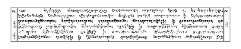 File:Terdzo-TSHI-025.pdf