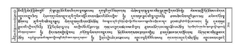 File:Terdzo-TSHI-025.pdf