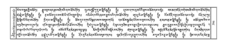 File:Terdzo-TSHI-025.pdf