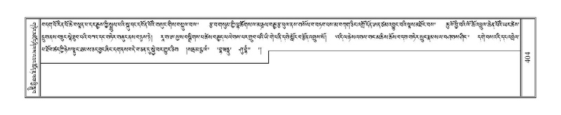 File:Terdzo-TSHI-025.pdf