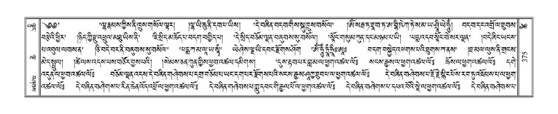 File:Terdzo-TSHI-025.pdf