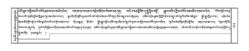 File:Terdzo-TSHI-026.pdf