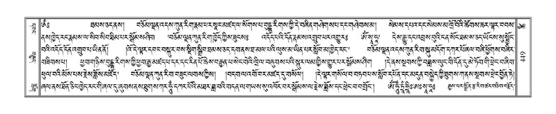 File:Terdzo-TSHI-027.pdf