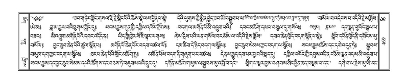 File:Terdzo-TSHI-028.pdf