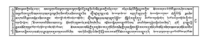 File:Terdzo-TSHI-028.pdf