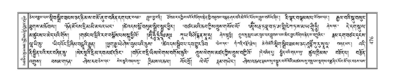 File:Terdzo-TSHI-028.pdf