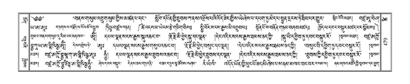 File:Terdzo-TSHI-028.pdf