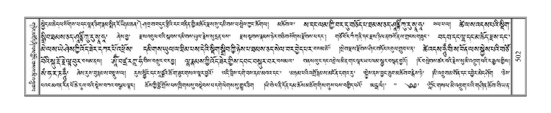 File:Terdzo-TSHI-031.pdf