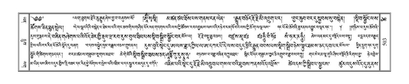 File:Terdzo-TSHI-031.pdf