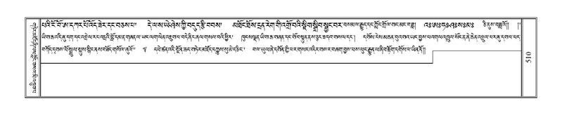 File:Terdzo-TSHI-031.pdf