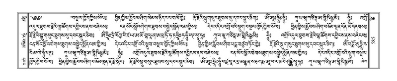 File:Terdzo-TSHI-035.pdf