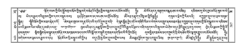 File:Terdzo-TSHI-035.pdf