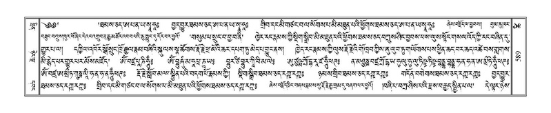 File:Terdzo-TSHI-035.pdf