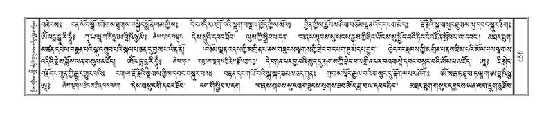 File:Terdzo-TSHI-039.pdf