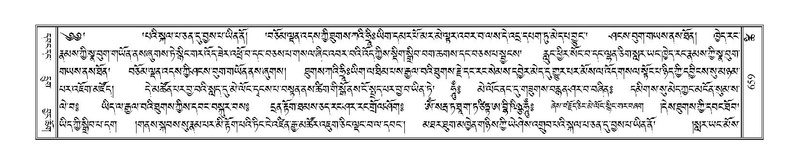 File:Terdzo-TSHI-039.pdf