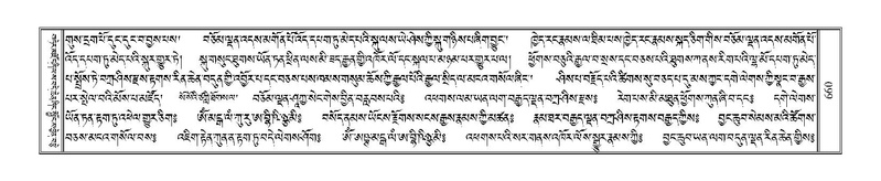 File:Terdzo-TSHI-039.pdf