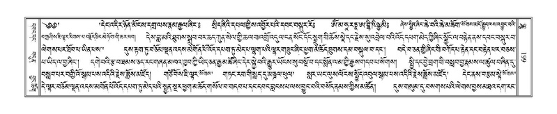 File:Terdzo-TSHI-039.pdf