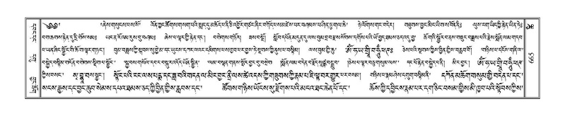 File:Terdzo-TSHI-039.pdf