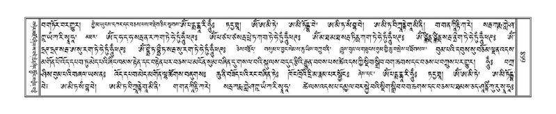 File:Terdzo-TSHI-039.pdf