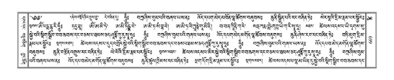 File:Terdzo-TSHI-039.pdf