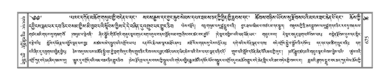 File:Terdzo-TSHI-039.pdf