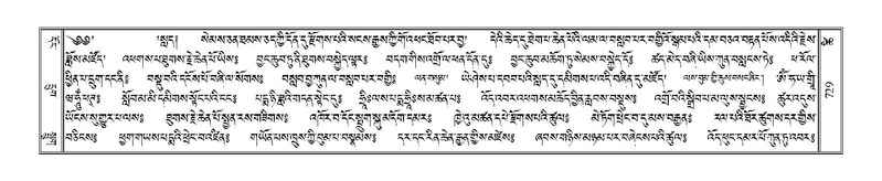 File:Terdzo-TSHI-045.pdf