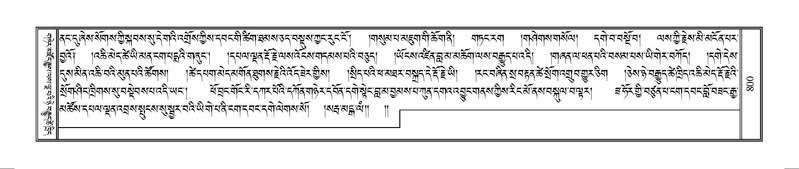 File:Terdzo-TSHI-051.pdf