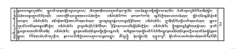 File:Terdzo-TSHI-051.pdf