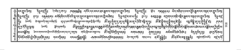 File:Terdzo-TSHI-057.pdf