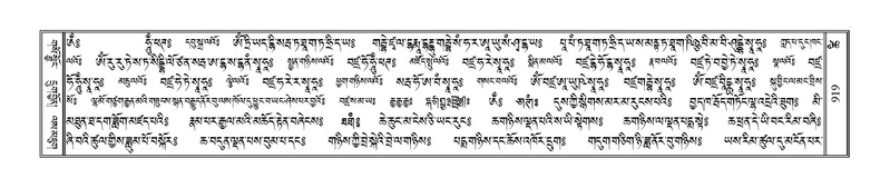 File:Terdzo-TSHI-057.pdf